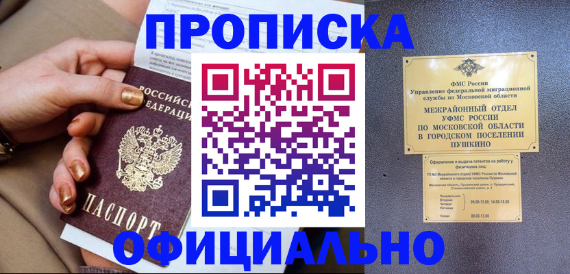 регистрация для дет. сада в Хотьково