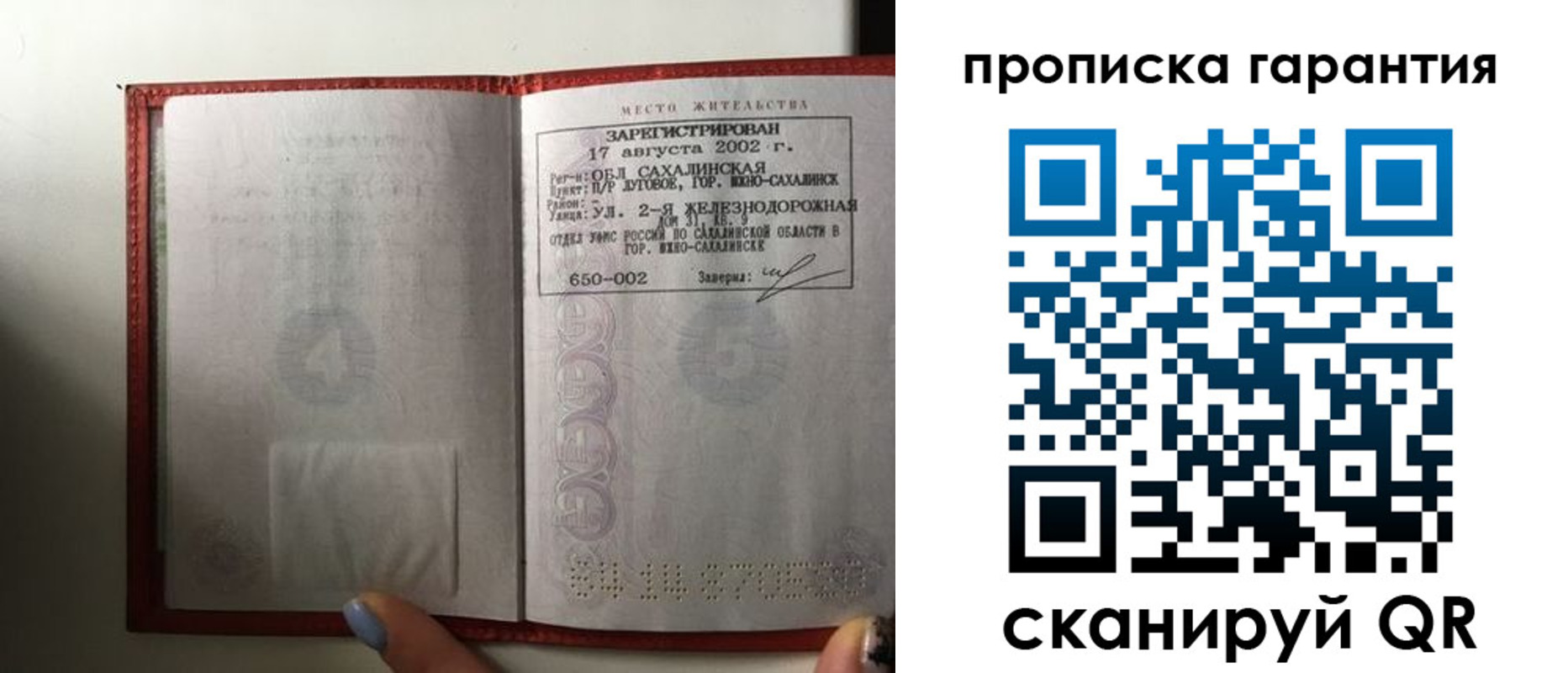 временная регистрация в квартире в Хотьково