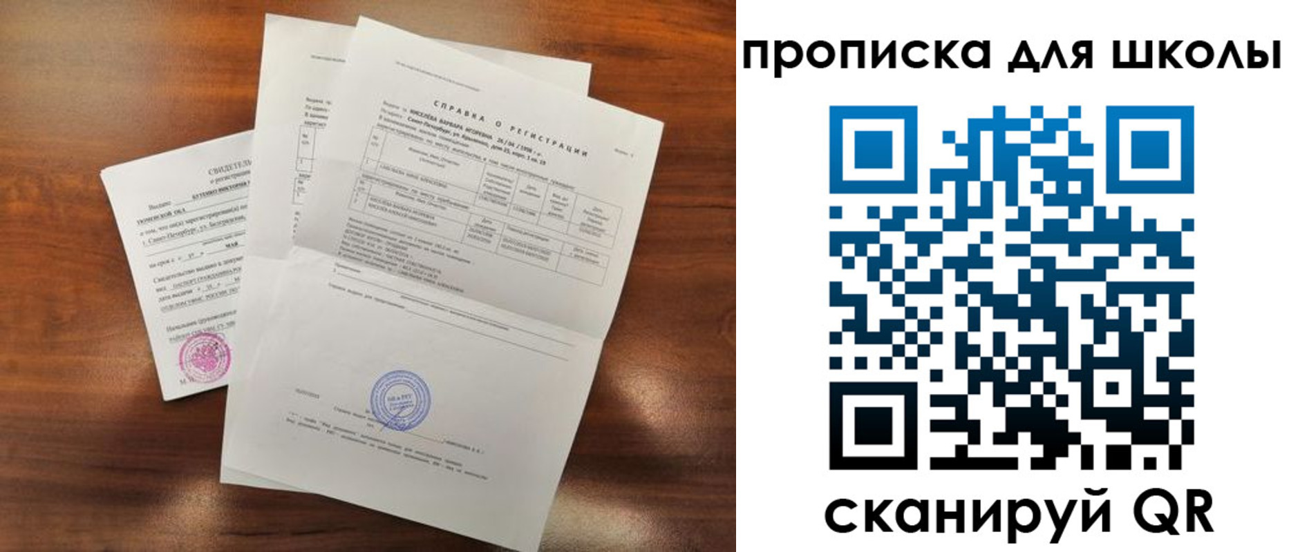 временная регистрация надежно в Хотьково