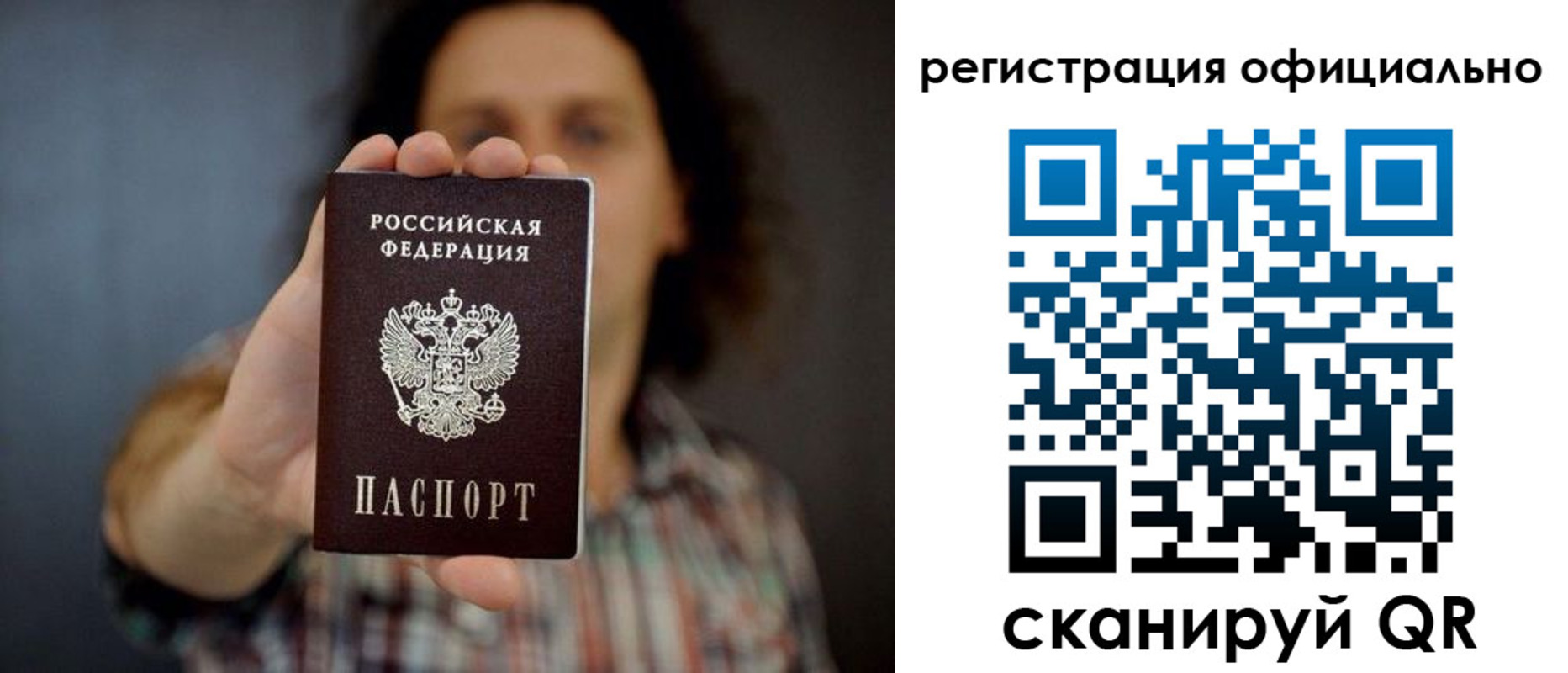 миграционный учет в Хотьково