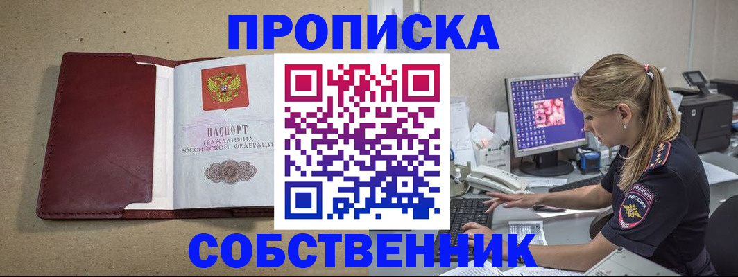 временная регистрация гарантия в Хотьково