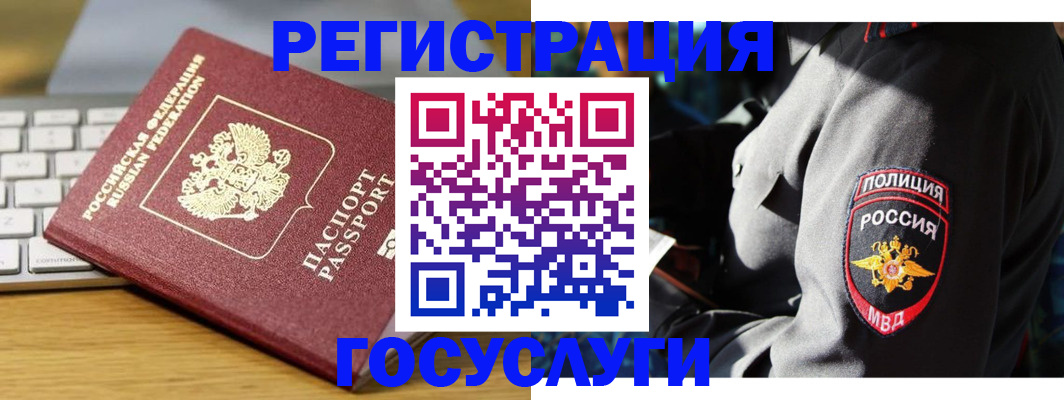 прописка гарантия в Хотьково