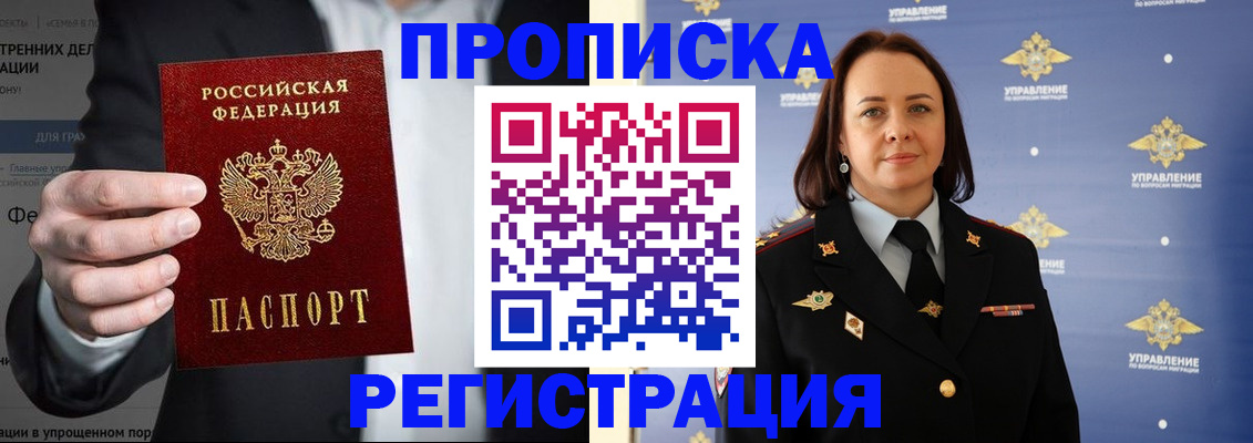 временная регистрация адрес в Хотьково