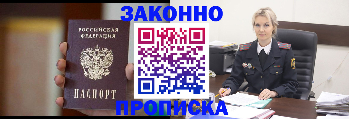 регистрация в Хотьково