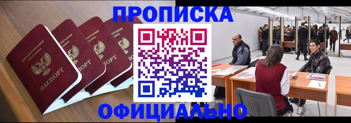 временная регистрация адрес в Хотьково